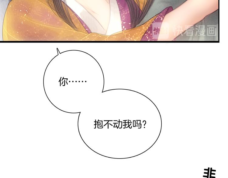 第46话 娘子为上44