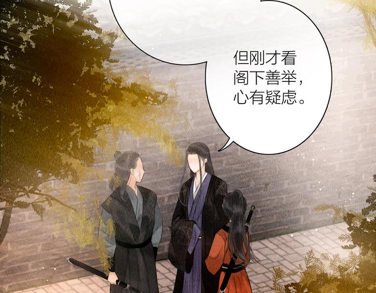 第41话 约好的劫狱1