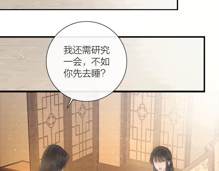 第36话 我就咬你37