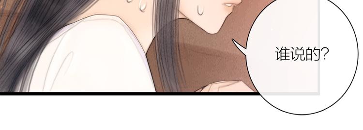 第36话 我就咬你77