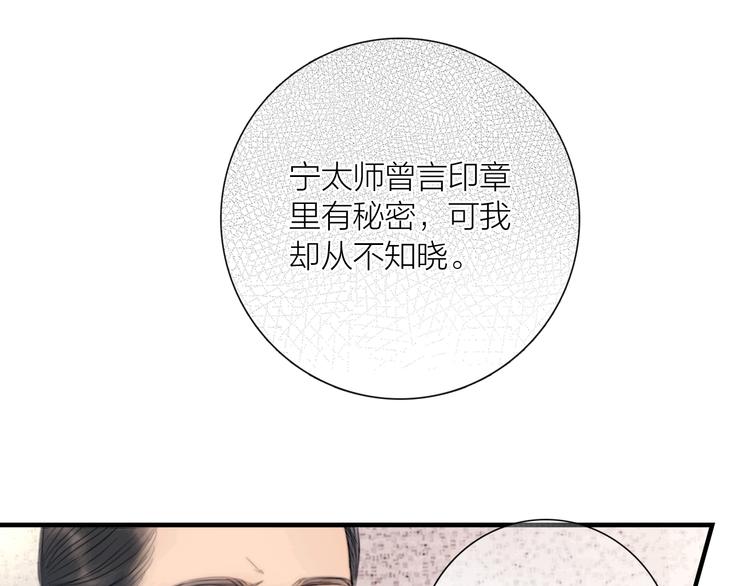 第28话 我愿一生相许20