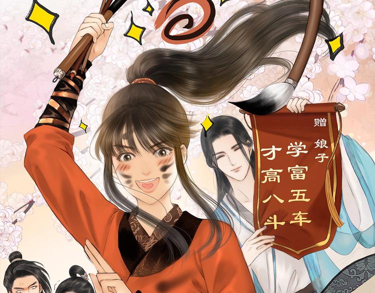 第10话 大才女会武功！0