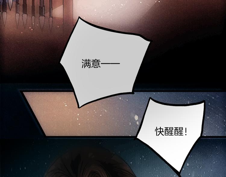 第43话 锦盒中的秘密22