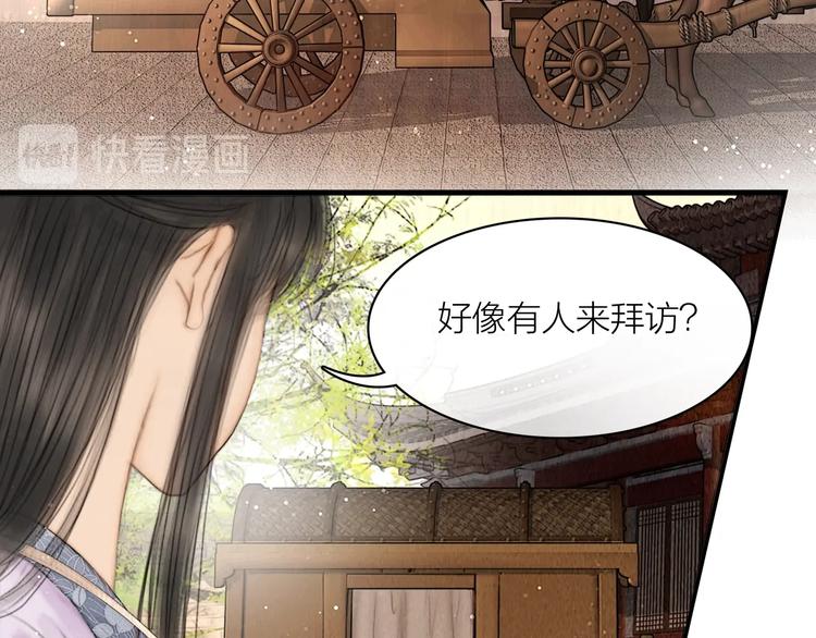 第6话 还望女侠疼惜13