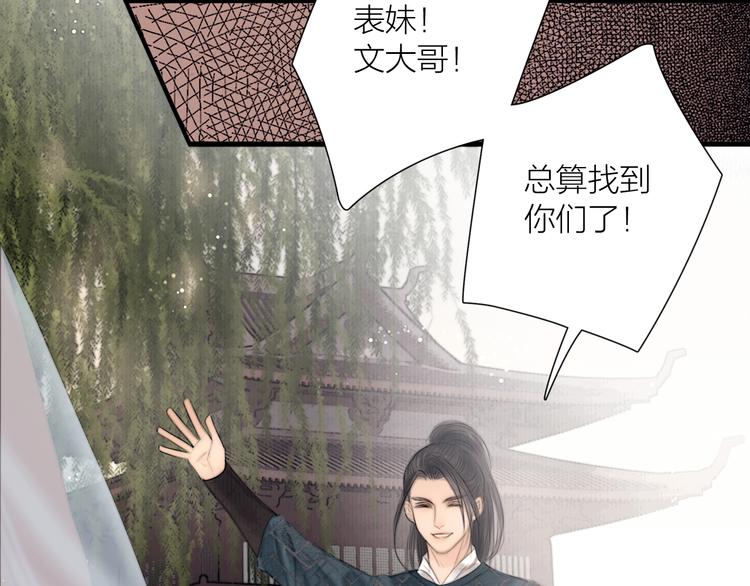 第35话 书院未解之谜23