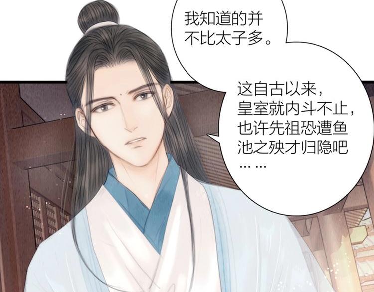 第31话 传闻中的太子104