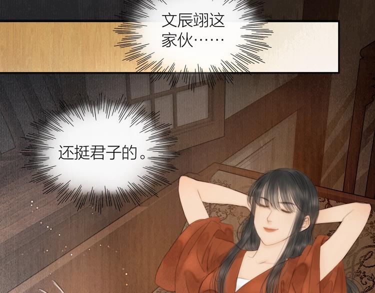 第4话 原来这么猛34