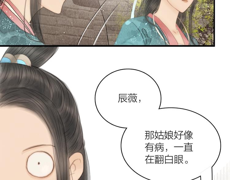 第7话 春风拂落花49
