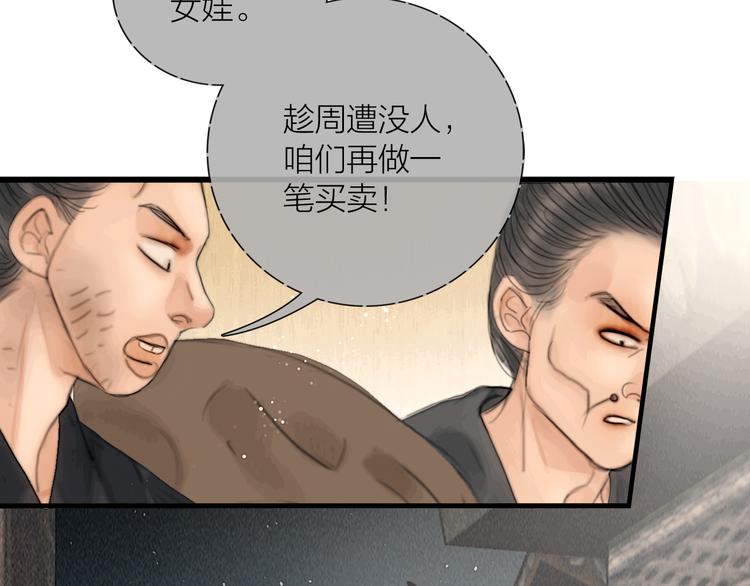 第27话 捡到个美相公55