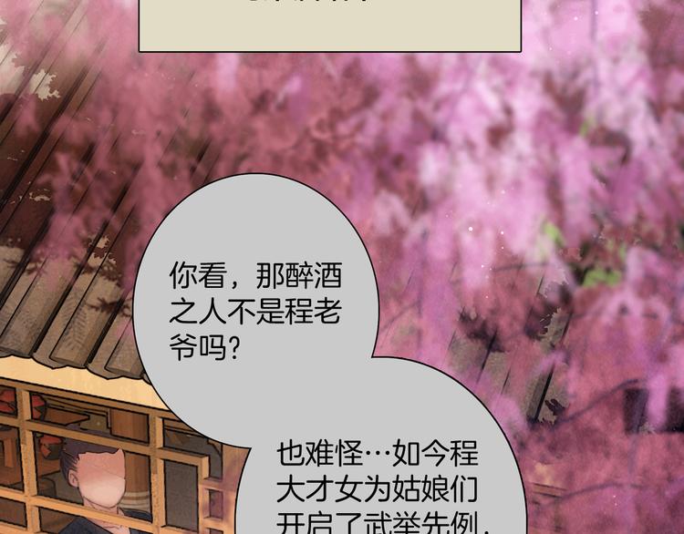 第48话 我等你一辈子86