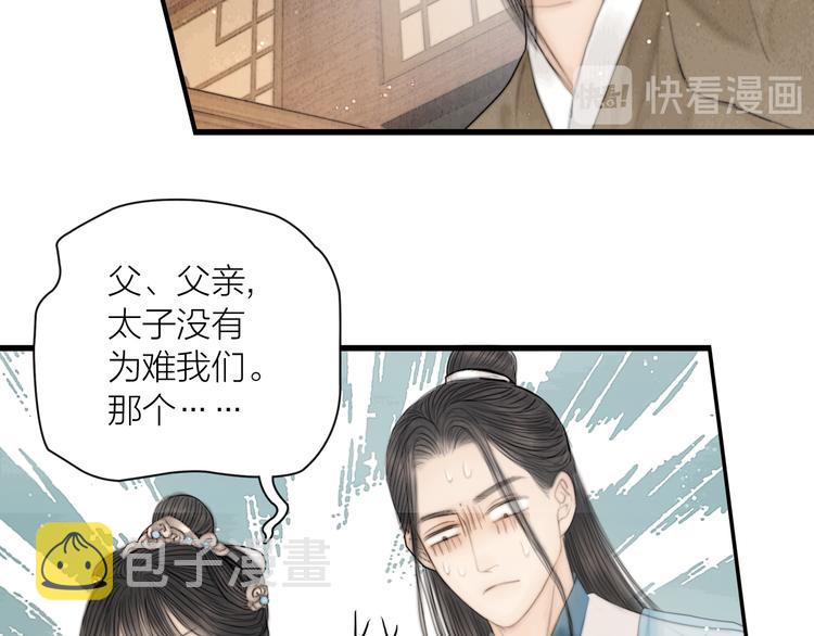 第33话 相公果真娇弱70