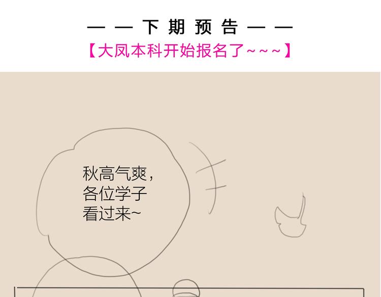 第36话 我就咬你94
