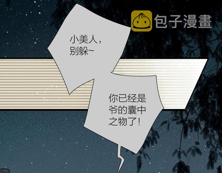 第22话 爱上天仙妹妹75