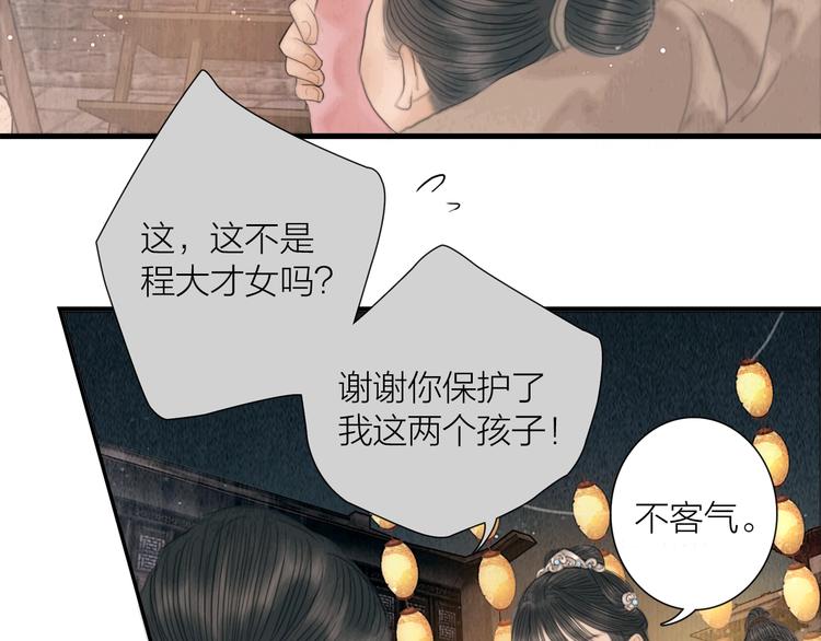 第16话 天下第一才女76