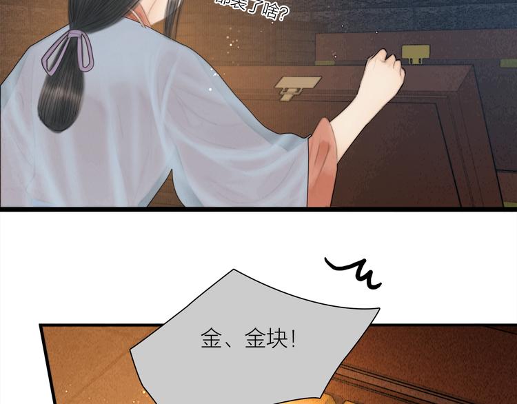 第35话 书院未解之谜67