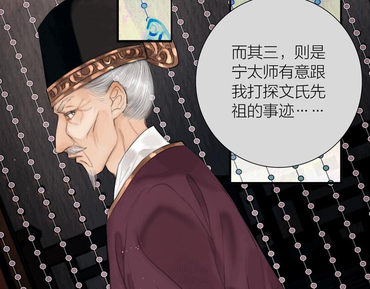 第21话 对你走火入魔44