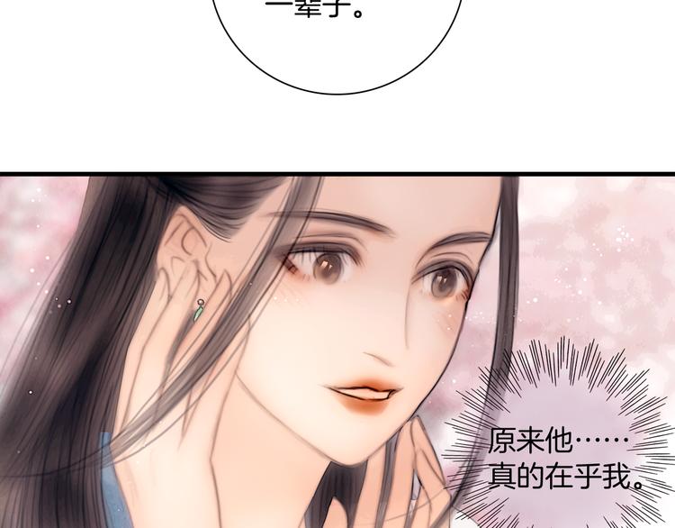 第48话 我等你一辈子77