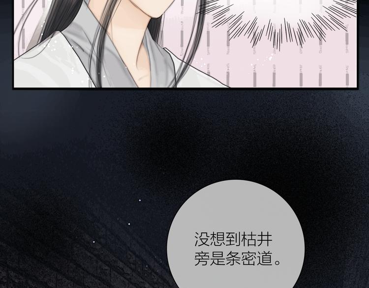 第35话 书院未解之谜54