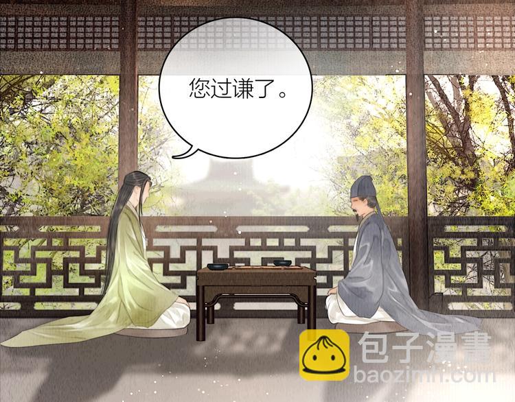 第7话 春风拂落花10