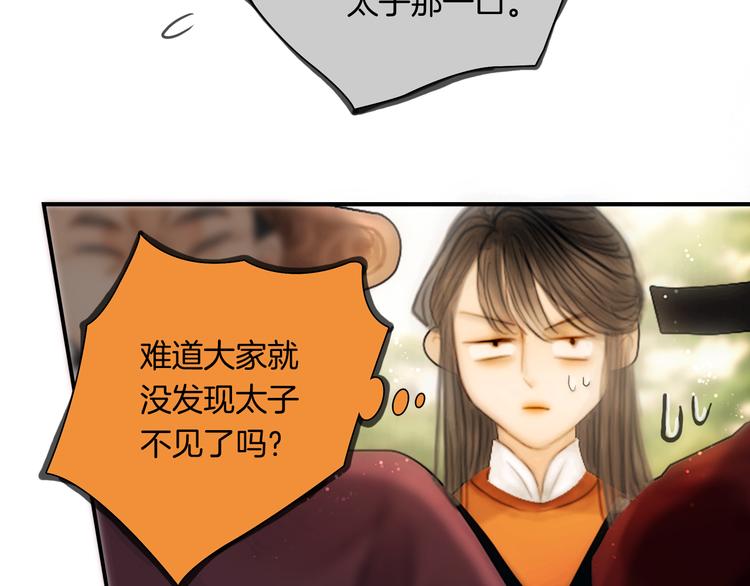 番外 新巡城御史50