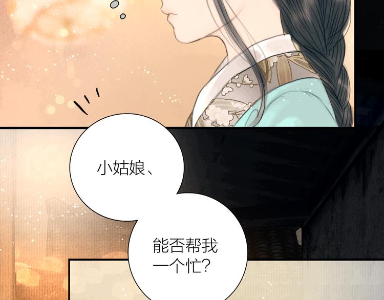 第27话 捡到个美相公43