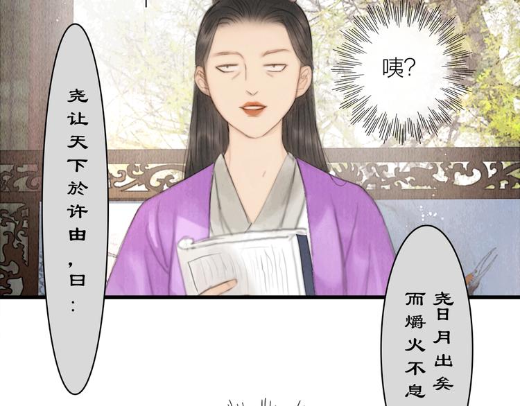 第5话 嫁了只花蝴蝶56