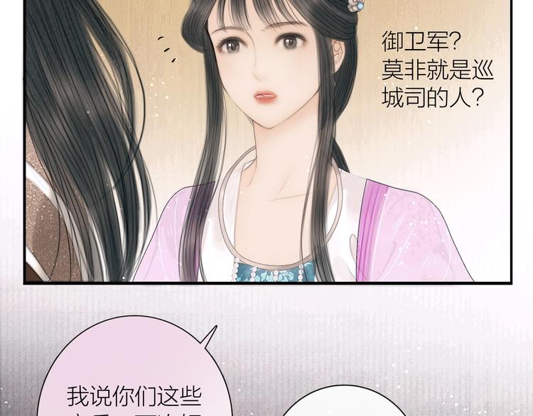 第16话 天下第一才女83
