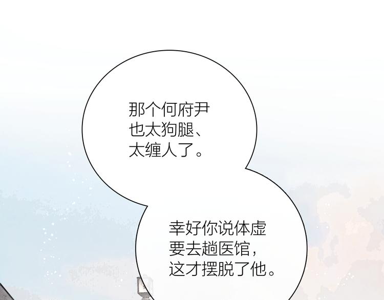 第39话 我的江湖崩了62