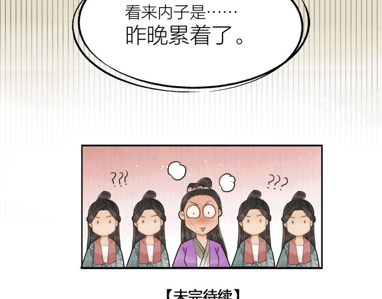 第5话 嫁了只花蝴蝶72
