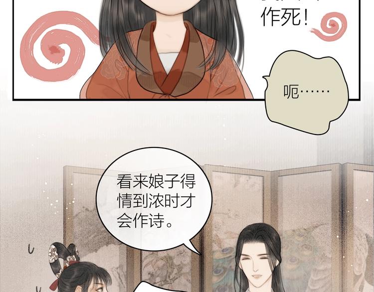 第3话 各种鸡飞狗跳49