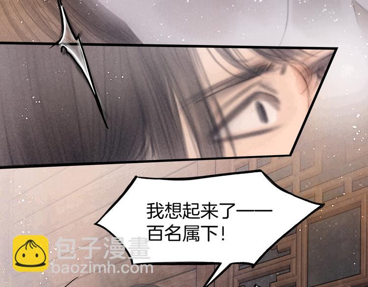 第43话 锦盒中的秘密82