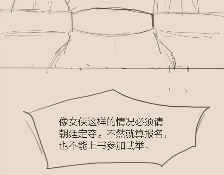 第36话 我就咬你103