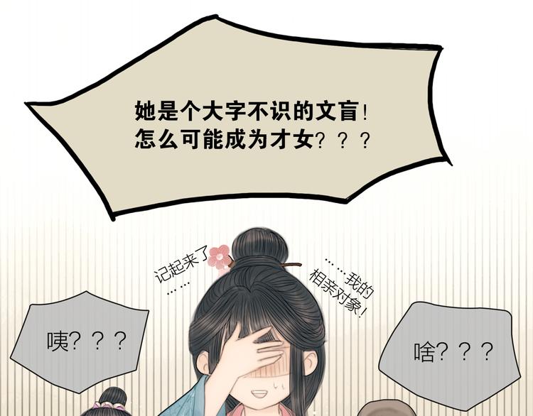 第30话 揭穿大才女69