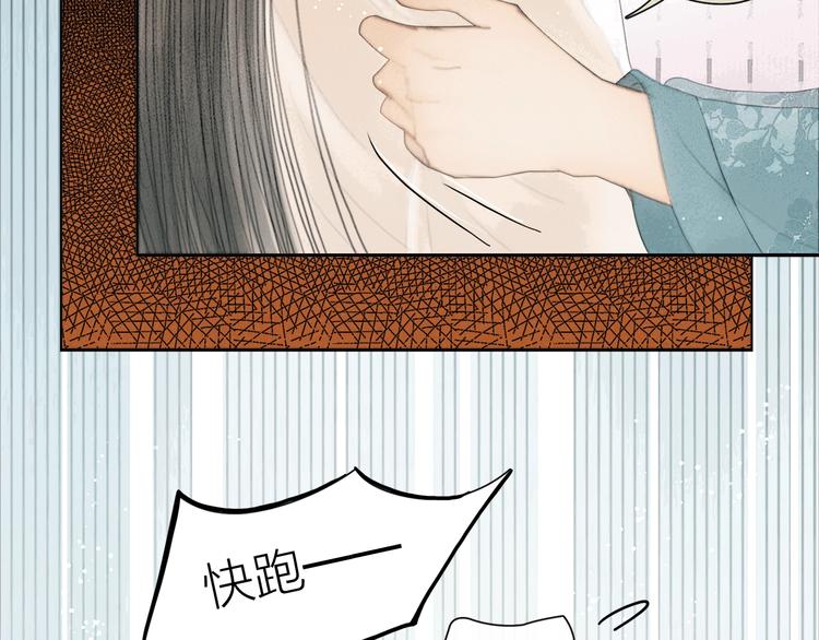 第19话 突生变故19