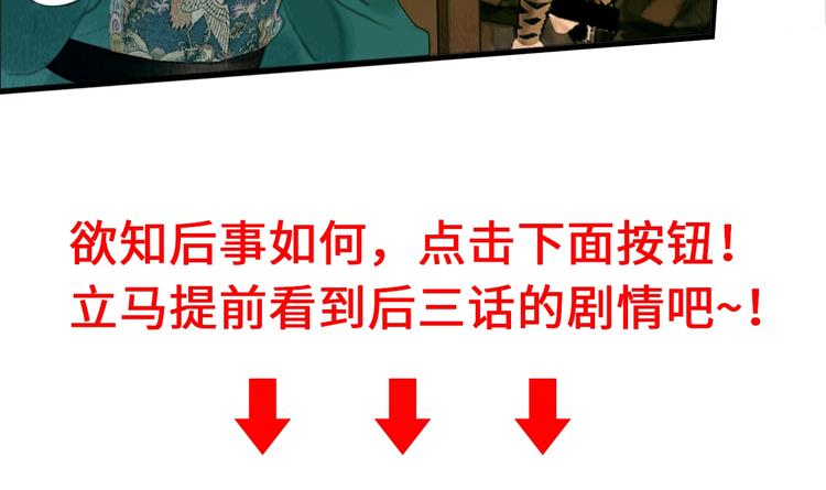第24话 一起抓王八（上）113