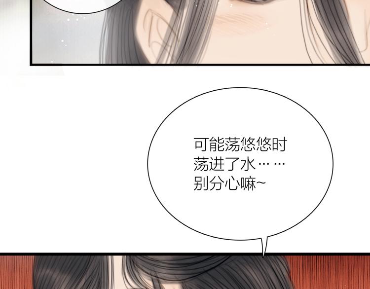 第34话 今日秀恩爱~53