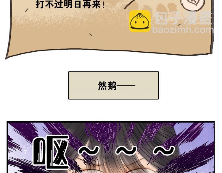 第39话 我的江湖崩了16