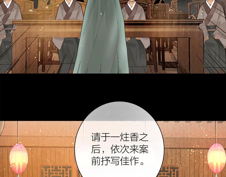第15话 诗词会一举夺魁35