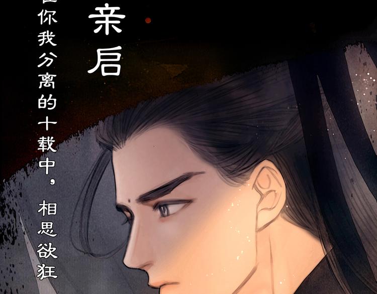 第44话 致此生不渝的爱5