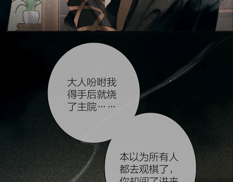 第19话 突生变故75