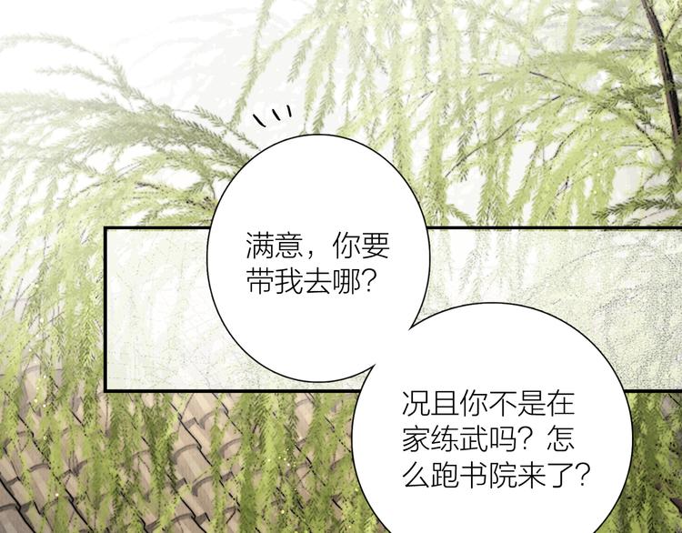 第34话 今日秀恩爱~20