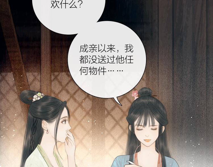 第21话 对你走火入魔77