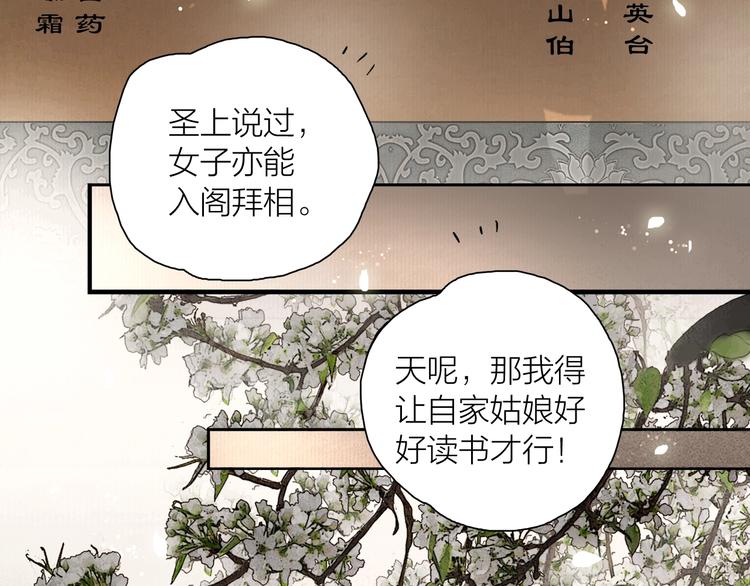 第1话 大才女来了8