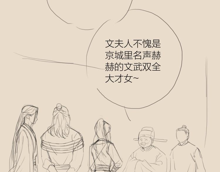 第40话 擒获江洋大盗97