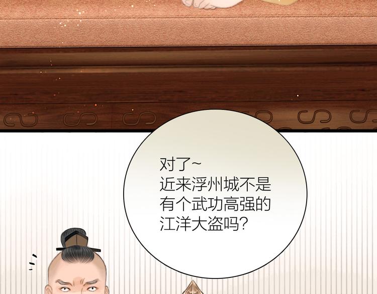第38话 顺便闯荡江湖7