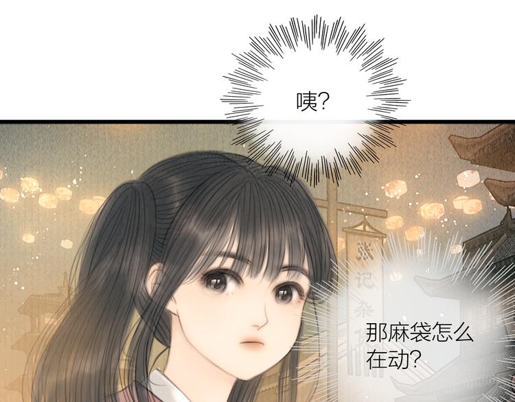 第27话 捡到个美相公51