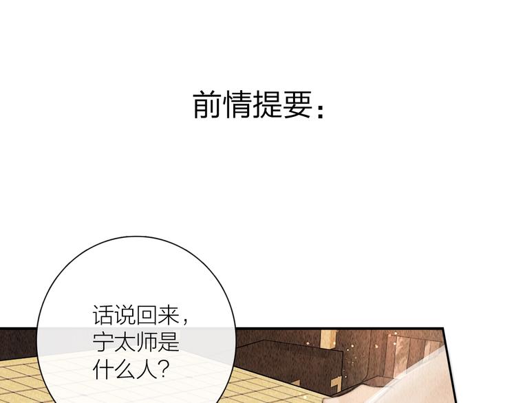 第19话 突生变故0