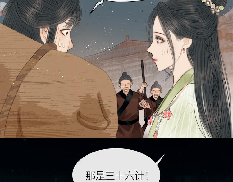 第22话 爱上天仙妹妹49