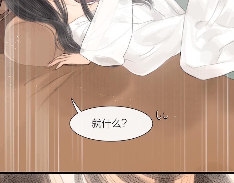 第36话 我就咬你82