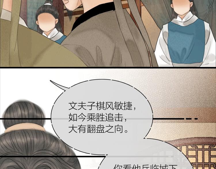 第19话 突生变故37